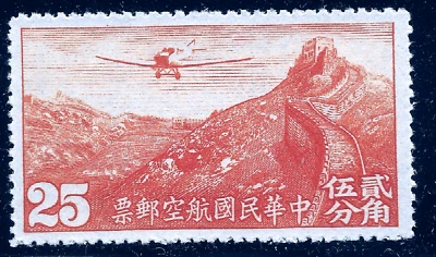 1932-37 CHINA  Air Mail  SC#C12 MLH OG  VF Airplane JUNKERS F-13 over Great Wall - Image 1 of 3