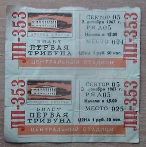Raro biglietto originale URSS - Canada 1967, prezzo per uno - Foto 1 di 1