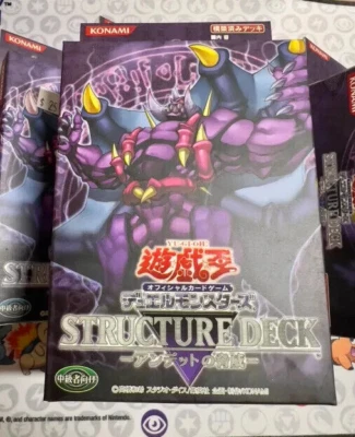 Vintage Yugioh Factory Sealed Zombie Madness Structure Deck Japanese MINT COPIES - Image 1 of 4