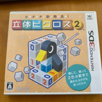 Picross 3D 2 - Standard Edition 3DS JAPAN - Image 1 of 4