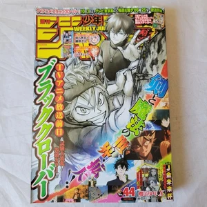 Weekly Shonen Jump 2017 No.44 Black Clover front color page & cover Manga JAPAN - Picture 1 of 12