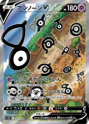 Unown V SR SA 103/098 S12 Paradigm Trigger - Pokemon Card Japanese - Image 1 of 3