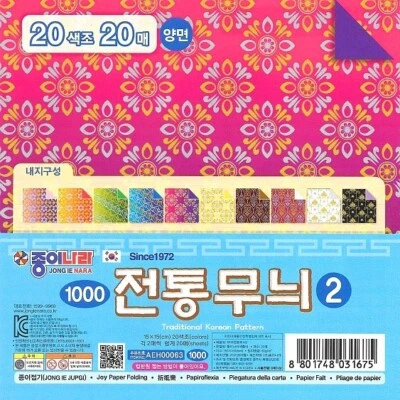 JONG IE NARA Traditional Korean Pattern Origami paper 2 | 15cm X 15cm | 60gsm | 20 sheets