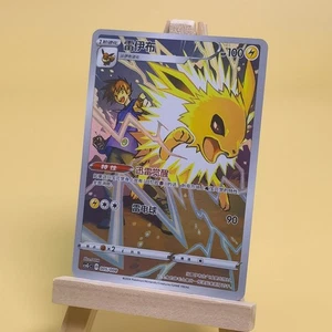 Pokemon TCG Chinese Jolteon - Crown Zenith, CSGC-005/008 NM - Picture 1 of 2