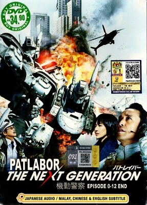 DVD~JAPANESE DRAMA DVD~PATLABOR THE NEXT GENERATION VOL.0-12 END REGION ALL - Image 1 of 4