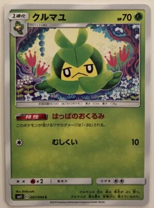 Pokemon Miracle Twins Swadloon 7/94 NM/M Japanese - Bild 1 von 1