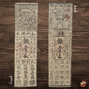 Hansatsu - Edo Period Japan - Yanagimoto domain Washu (1796) Oda clan *173 - Picture 1 of 6