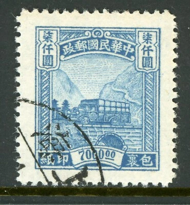China 1948 Parcel Post $7,000 Peiping Print Scott Q14 VFU K986 - Image 1 of 4