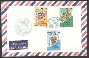Iraq Irak 1989, July Festival, Rare FDC, 688 - Picture 1 of 1