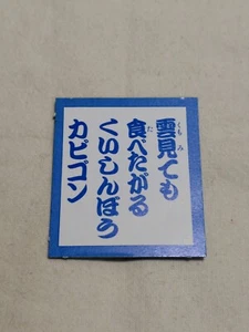 Pokemon Televi-Kun Appendix Karuta Playing Card 2000 Shogakukan A4238 - Picture 1 of 6