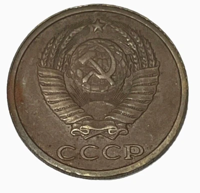 1985 Russia 2 Kopek USSR CCCP  Soviet Union World Coin Y# 127a Lot B6-94 - Image 1 of 4