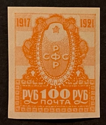 Sellos de viaje: estampillas de 1921 de Rusia, URSS SC#188 nueva Rusia triunfante imperf MNH OG Foto 1 de 4