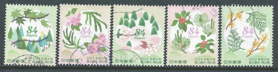 日本 - 植树造林 2024 - 完整二手 — 第 1/1 张图片