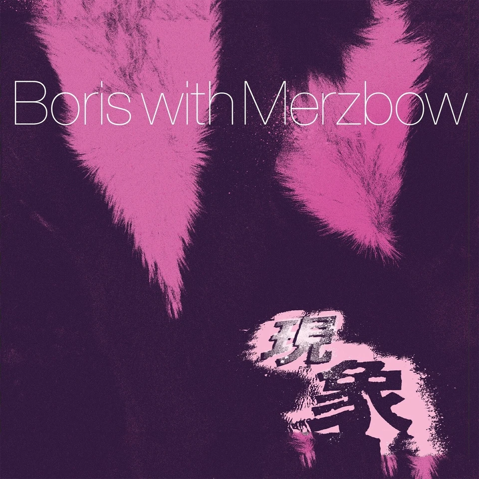 BORIS WITH MERZBOW - GENSHO (2CD) DOPPEL-CD NEU  - Bild 1 von 1