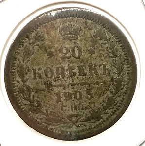 1905 Russian Empire 20 Kopeks Silver Coin Appears to be F - Picture 1 of 4