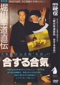 Ai Suru Aiki: Kodo Horikawa's Daito Ryu Aikijujutsu DVD by Takeo Nishikido - Bild 1 von 5