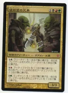 MTG Japanese Shattergang Brothers Commander 2013 NM - Picture 1 of 1