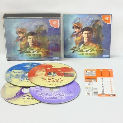Dreamcast SHENMUE 1 YOKOSUKA HDR-0016 Spine * Sega dc - Image 1 of 2