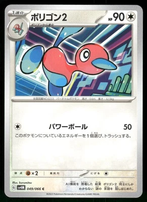 2023 Lightly Played Pokemon Porygon2 049/066 Future Flash sv4M Japanese - Image 1 of 3
