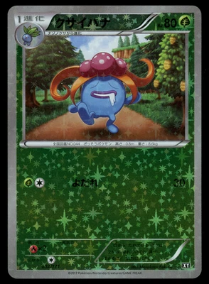 NM - Pokemon Japanese Gloom 002/171 The Best of XY Reverse Holo - Image 1 of 2