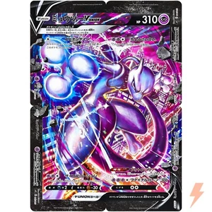 Mewtwo V-UNION 005-008/013 SP5 Mewtwo - Pokemon Card Japanese - Picture 1 of 9