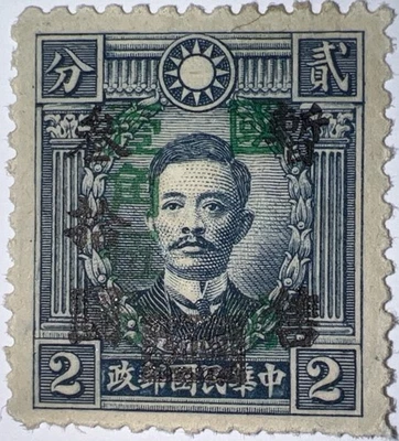 Travelstamps: 1945 China Stamps SC# 616, DR. SUN Yat Sen Black OP Mint, $30 on 2 - Image 1 of 4