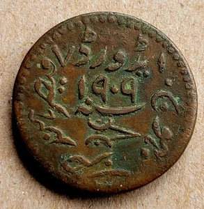KUTCH STATE AD 1909. KHENGARJI ONE DOKDO RARE COPPER COIN - Picture 1 of 2