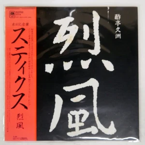 STYX REPPOO A&M AMP28044 Japan OBI VINYL LP - Picture 1 of 1