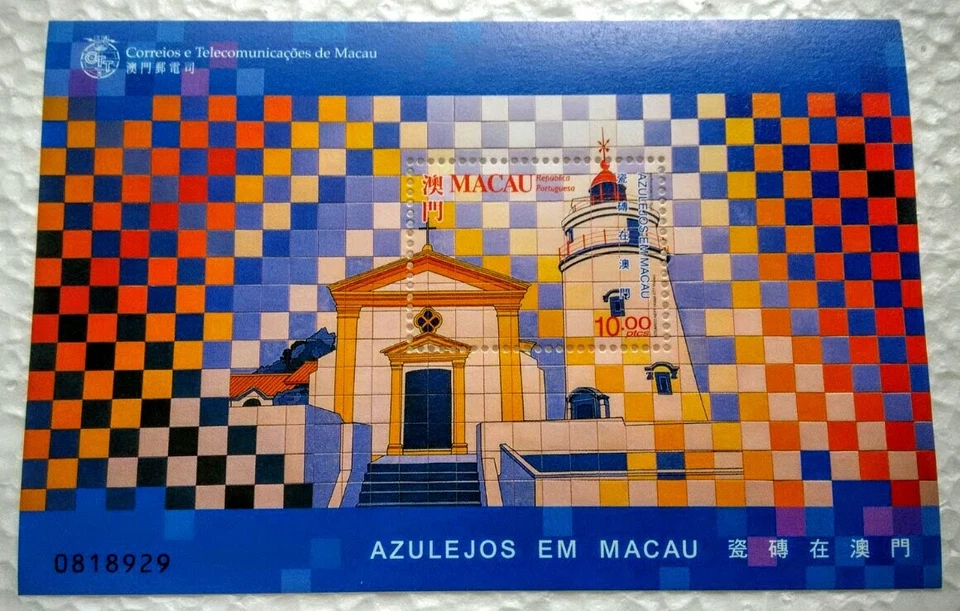 1998 Macau Tiles in Macau Souvenir Sheet Stamps Mint Never Hinged - Image 1 of 1
