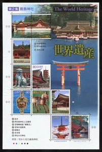 Japan 2761 Used, World Heritage Series Souvenir Sheet from 2001. - Bild 1 von 1