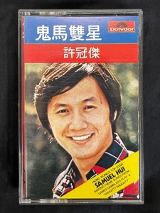 Sam Hui 許冠傑 The Games Gamblers Play / 鬼馬双星 Polydor Cassette Tape - Picture 1 of 6