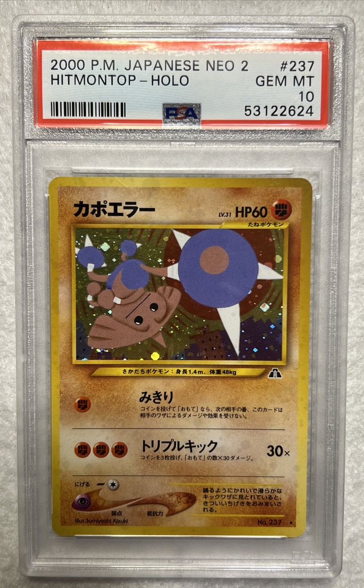Pokémon TCG Neo Discovery Grade 10 Japanese Individual Pokémon TCG Neo Discovery Grade 10 Japanese Individual