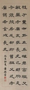M0123 Japanese Vintage Hanging Scroll KAKEJIKU Print Paper Calligraphy KANJI - Picture 1 of 11