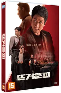 Hot Blooded DVD (Korean) / Region 3 (Non-US) - Picture 1 of 1