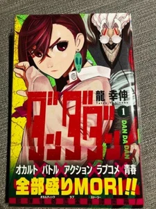 Dandadan Vol.1 Manga First Edition New Unopened Japanese Comic RARE - Picture 1 of 3