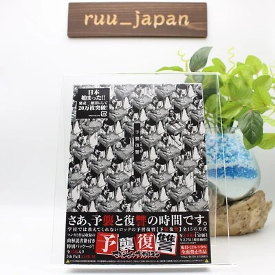 MAXIMUM THE HORMONE Yoshu Fukushu Yoshuu Fukushuu CD Japan New - Image 1 of 3