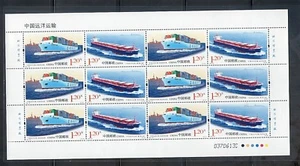 China 2011-21 Ocean Shipping Transportation Full Sheet 中國遠洋運輸 mnh - Picture 1 of 2