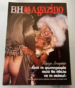 PAMELA ANDERSON GREEK 2001 MAGAZINE - Picture 1 of 1