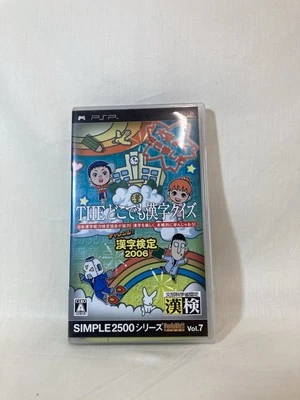 [g970]The Doko Demo Kanji Quiz - Challenge Kanji Kentei 2006－PSP－ - Image 1 of 4