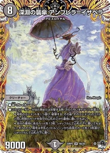 Duel Masters Umbrella= Isabella Abyss Attack Parasol DM23RP2 4A/20 Japanese - Picture 1 of 1