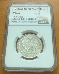 Russia 1818 SPB Silver 1/2 Rouble Poltina NGC MS62 Alexander I - Picture 1 of 2