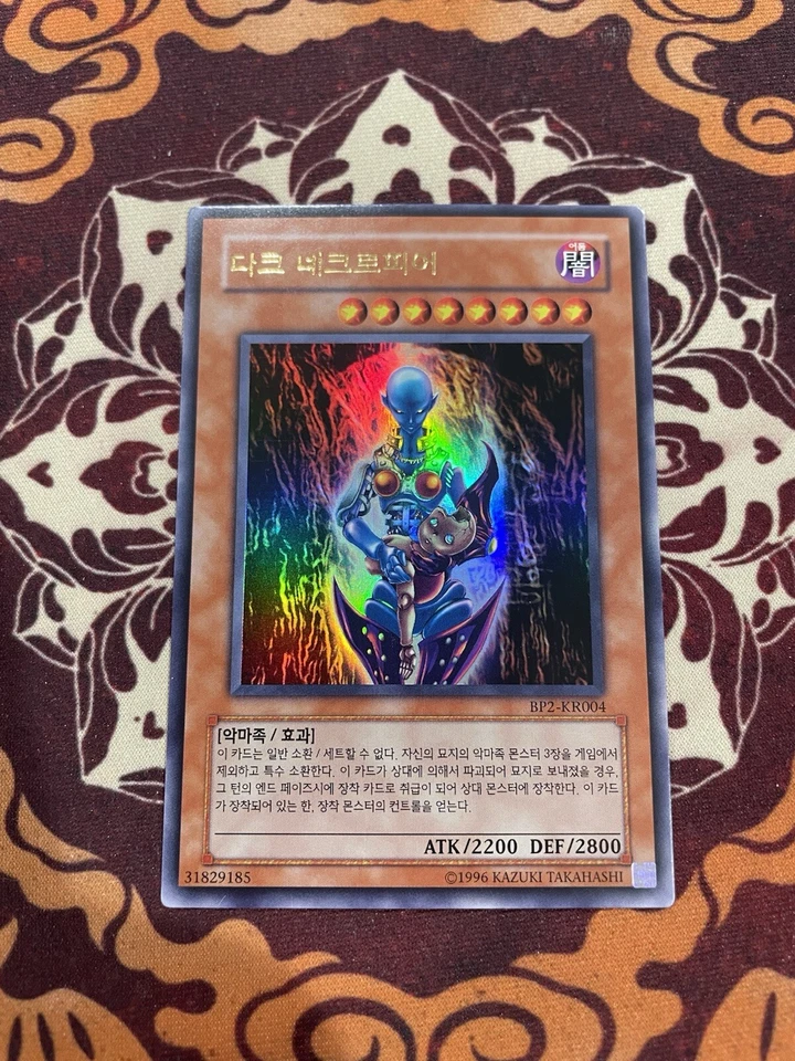 [BP2-KR004] Dark Necrofear - Korean *Pack Fresh* - Image 1 of 1