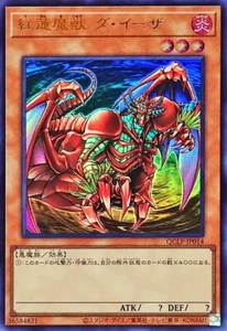 YuGiOh QCLP-JP014 Gren Maju Da Eiza  Ultra - Picture 1 of 2