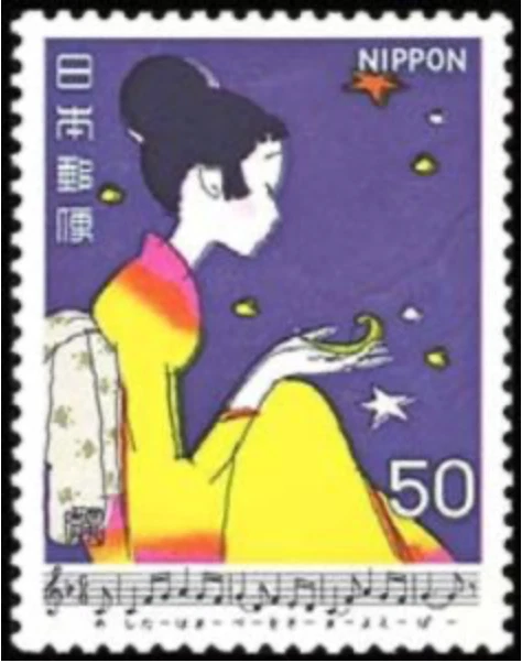 Japón #Mi1438 MNH 1980 Canciones japonesas Kokei Hayashi Tamezo Narita Sea [1396] Foto 1 de 1