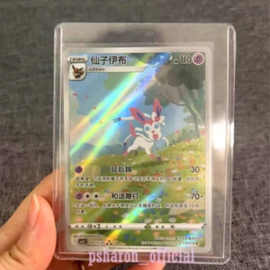 Pokémon TCG Exclusive Chinese Gem Vol.2 Sylveon CBB2C 09 15 Holo Card - Picture 1 of 2