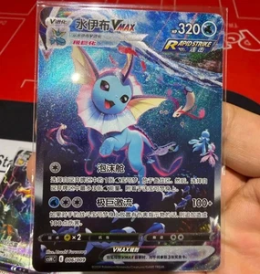 Pokémon S-Chinsese Sword&Shield Vaporeon VMAX HR CSHC-006/009 Holo Sealed NM - Picture 1 of 4