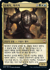 MTG STREETS OF NEW CAPENNA COMMANDER KOREAN - Perrie, the Pulverizer x1