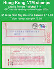 Hong Kong China ATM 14 * Orchid Bloom Bauhinia $1.6 on FDC GPO 7.12.98 * Nagler