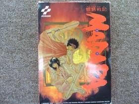 Famicom Software Model Mouryou Senki Madara Konami ExA77
