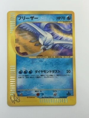 Pokemon Card Japanese Web Articuno 045/048 1st edition Holo (P5081) - Image 1 of 4